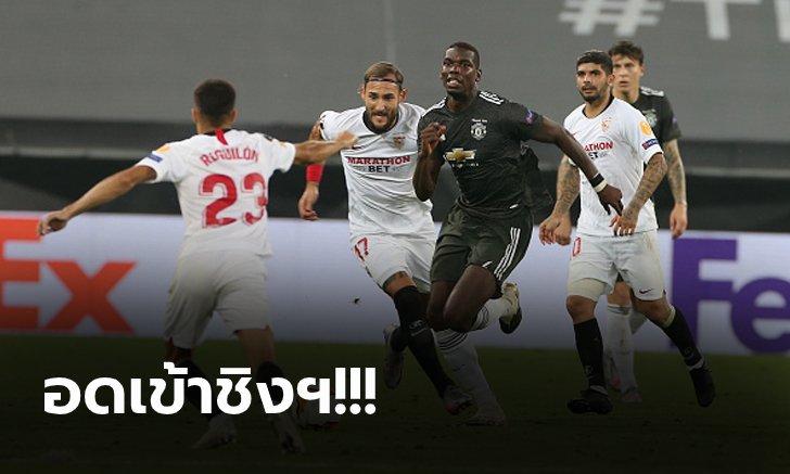 à¹€à¸‹à¸šà¸µà¸¢à¹ˆà¸² VS à¹à¸¡à¸™à¸¢à¸¹ 2-1: à¹„à¸®à¹„à¸¥à¸—à¹Œ à¸Ÿà¸¸à¸•à¸šà¸­à¸¥ à¸¢à¸¹à¹‚à¸£à¸›à¸²à¸¥à¸µà¸ 2019-20