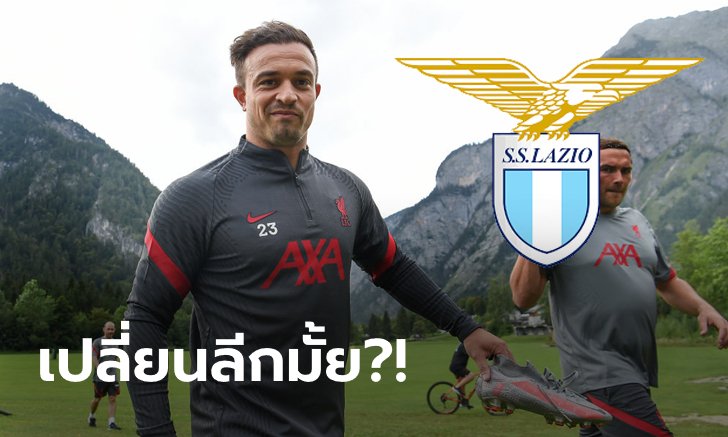 มาจอยกัน! ปูด ลาซิโอ เบนเข็มล่า "ชากิรี" เข้ารังซัมเมอร์นี้