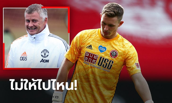 อยู่ต่อ! สื่อตี "เฮนเดอร์สัน" จ่อเซ็นสัญญาใหม่รับค่าเหนื่อยแสนปอนด์