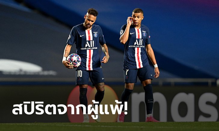มาแล้ว! โพสต์แรกของ "2 ซุปตาร์เปแอสเช" หลังแพ้เสือใต้นัดชิงชปล.