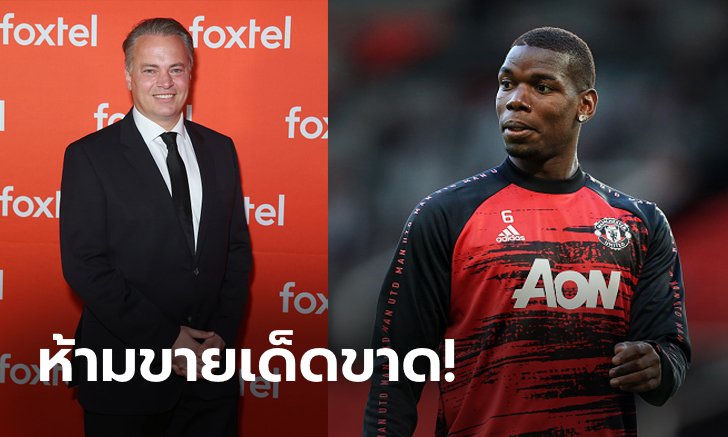 คิดสิคิด! "บอสนิช" ตั้งคำถามถ้าขาย "ป็อกบา" แล้วจะหาใครมาเล่นแทน?
