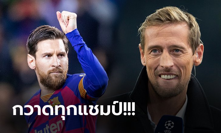 แกร่งขึ้นไปอีกขั้น! "เคราช์" สุดมั่นหาก แมนฯ ซิตี้ ได้ "เมสซี่" ไม่ต้องกลัวทีมไหนในโลก