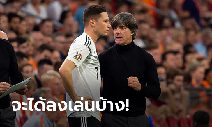 รีบย้ายซะ! "เลิฟ" แนะ "ดรักซ์เลอร์" ควรหาทีมใหม่ได้แล้ว