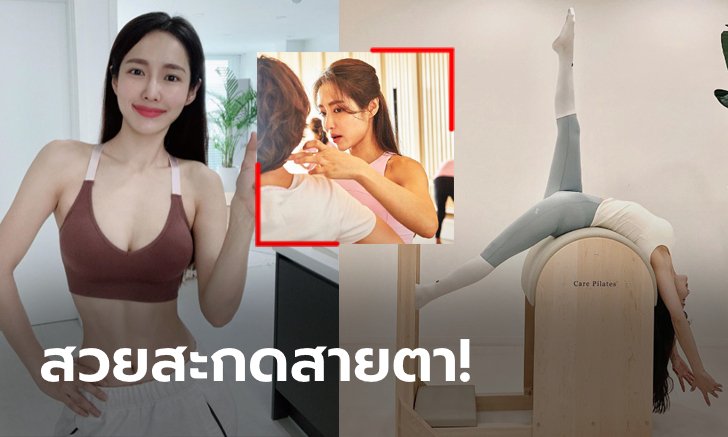 นางฟ้าจำแลง! "คัง ฮยอน-คยอง" เทรนเนอร์พิลาทิสสุดสวยแดนกิมจิ (ภาพ)