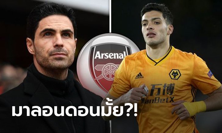 เนื้อหอมจัด! ปืนใหญ่ร่วมวงล่า "ฆิเมเนซ" เสริมแนวรุก