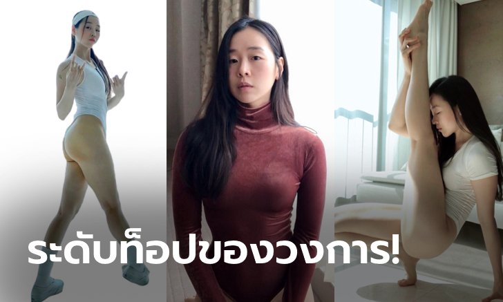 ดึงดูดทุกสายตา! "ซังอา" ตัวแม่โยคะหน้านิ่งสุดเซ็กซี่แดนกิมจิ (ภาพ)