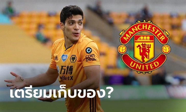 มีแววย้าย! ผีแดงอาจได้ตัว "ฆิมิเนซ" หลังหมาป่าเร่งหาดาวยิงรายใหม่