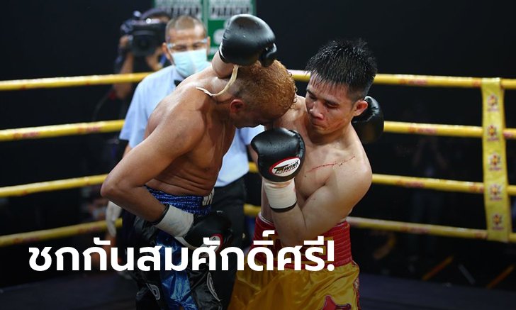 ใส่กันเต็มแม็กซ์! "ศรีสะเกษ" ฟาดปาก "อำนาจ" ดุเดือด 10 ยกก่อนเฮแต้มเอกฉันท์