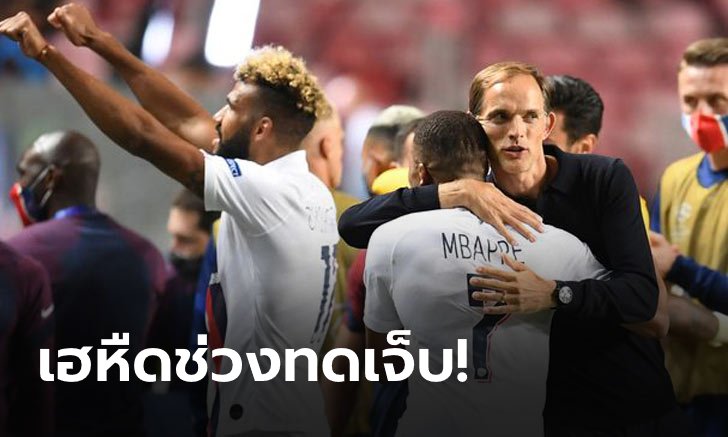 เก็บตกประเด็นสำคัญ หลังเกม ยูฟ่า แชมเปี้ยนส์ลีก ปารีส พลิกนรกเฮทดเจ็บ