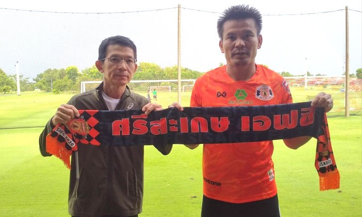 ศรีสะเกษ เอฟซี คว้าตัว "ชลทิตย์" เสริมแนวรับ ลุยไทยลีก 2