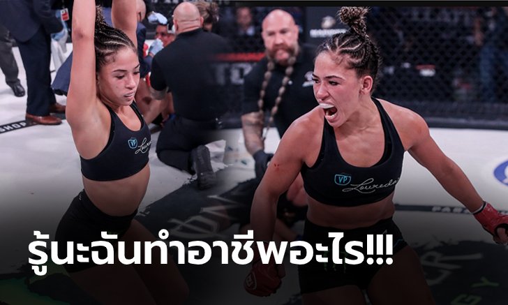 โดนหยามขายตัว! "ลอเรด้า" สางแค้นคว่ำคู่ชกหมดสภาพยก 2 ศึก Bellator (คลิป)