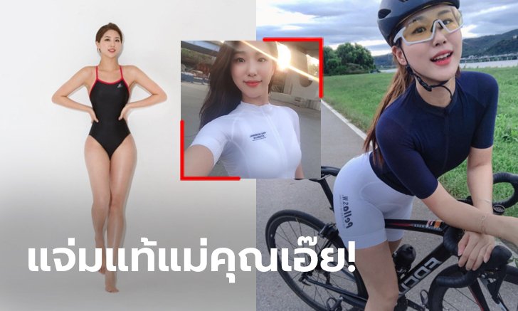 สวยสะดุดตา! "ยูนา" โมเดลสาวสายสปอร์ตหุ่นเป๊ะแดนโสม (ภาพ)