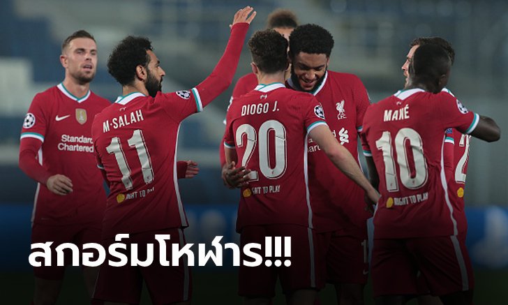 เก็บตกหลังเกม! ลิเวอร์พูล สุดจัดบุกถล่ม อตาลันต้า ยับ 5-0 ศึก ยูฟ่า ชปล.