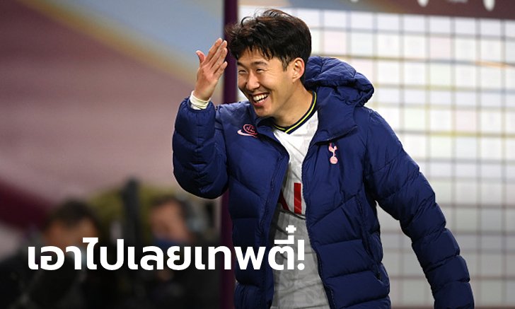 คนสำคัญ! สเปอร์ส เตรียมอัปค่าเหนื่อยเพิ่มต่อสัญญา "ซน"