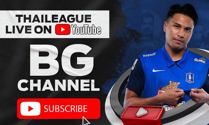 สาวก "เดอะแรบบิท" เชียร์ออนไลน์สดๆ ฟรี! ทาง YOUTUBE : BG CHANNEL ประเดิมซด เชียงราย