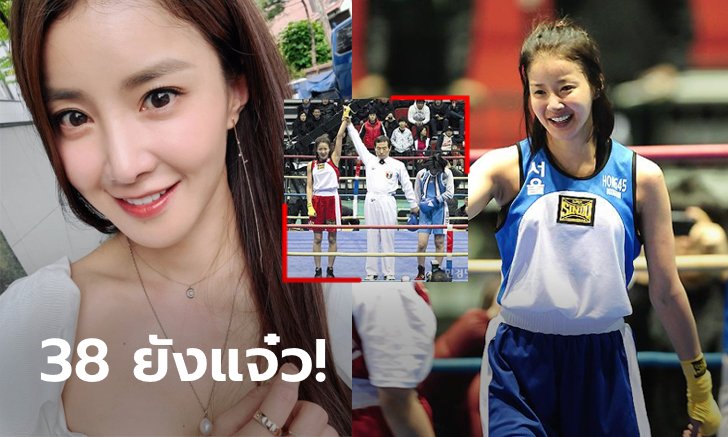 กำปั้นนางฟ้า! ปัจจุบันของ "อี ชี-ยอง" ดาราสาวอดีตแชมป์มวยเกาหลีใต้ (ภาพ)