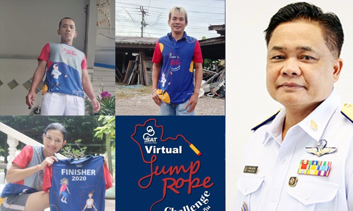 ปิดฉากกระโดดเชือกออนไลน์ "โดด เดี่ยว ไปด้วยกัน" คนไทยแห่รักสุขภาพ แบบ New Normal