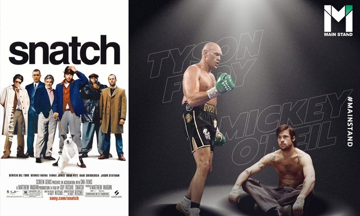 ไทสัน ฟิวรี่ vs มิคกี้ โอนีล จาก Snatch : ใครกันแน่ "มวยสไตล์ยิปซี" ที่แท้จริง ?