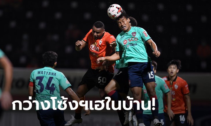 "จาจ้า" เบิ้ลทีมเก่า! สิงห์ เชียงราย ยูไนเต็ด เฝ้ารังเชือด เอสซีจี เมืองทอง ยูไนเต็ด 2-1 (คลิป)