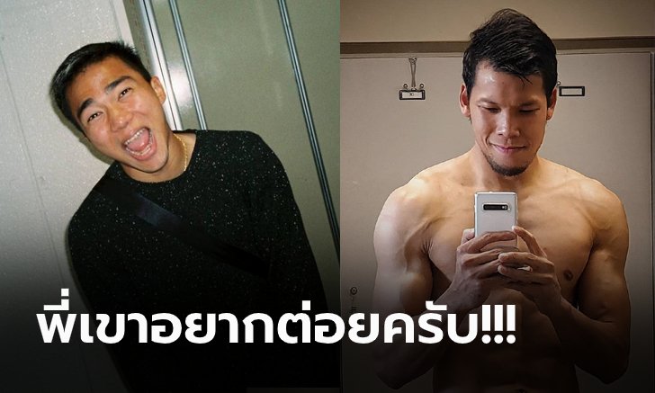 ลั่นสนั่นโซเชียล! "ชนาธิป" เอาฮาโพสต์ "กวินทร์" อยากขึ้นชก 10 Fight 10 (ภาพ)