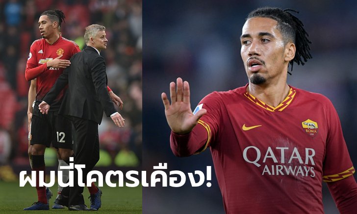ตอนนี้ก็ยังโกรธ! "สมอลลิง" จวก "โซลชา" จะเอาไงก็ไม่พูด