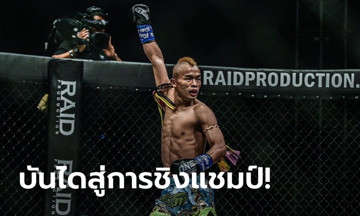 ไฟลุกโชน! "หวัง" ลั่นต้องกำราบ "อัสลานเบก" ก่อนขอล้างตา "สามเอ" อีกสักครั้ง