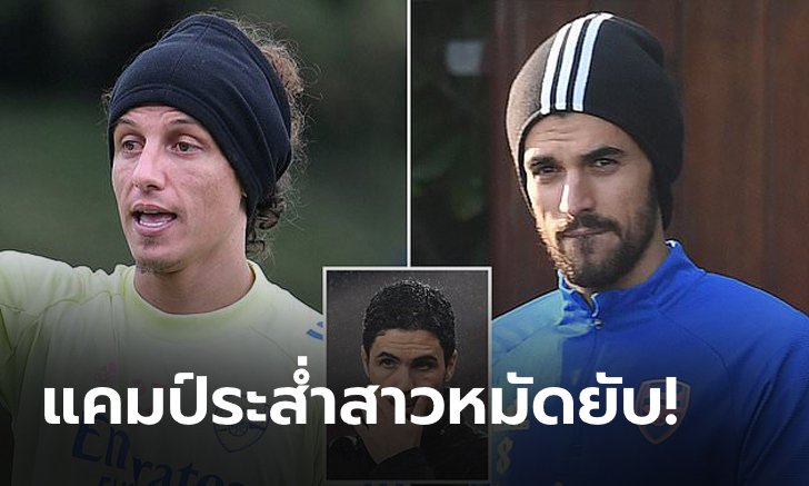 เดือดคาแคมป์ปืนใหญ่! "ลุยซ์" สาวหมัด "เซบาญอส" เลือดสาด