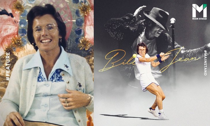 "บิลลี่ จีน คิง" : นักเทนนิสผู้เปลี่ยนโลกกีฬาหญิงแต่ถูกเพลง "ไมเคิล แจ็คสัน" บดบัง