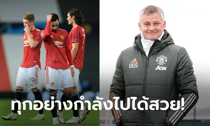 โลกนี้ช่างสวยงาม! "โซลชา" ยันผีแดงฟอร์มสม่ำเสมอมากกว่าเดิม