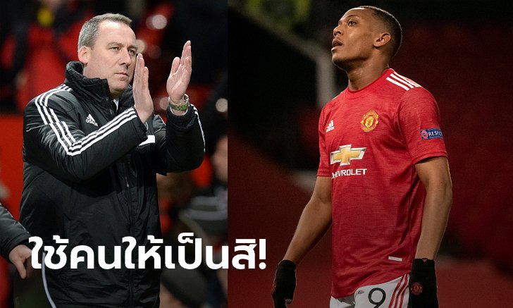 เปลี่ยนได้ก็เปลี่ยน! "มิวเลนสตีน" เผยตำแหน่งที่ดีสุดของ "มาร์กซิยาล"