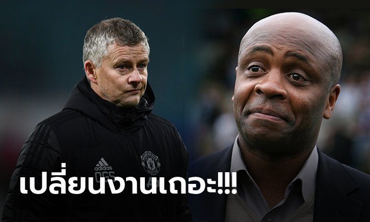 แล้วเป็นอะไรดี? "ปาร์คเกอร์" ชี้ชัด "โซลชา" ไม่เหมาะเป็นกุนซือทัพปีศาจแดง