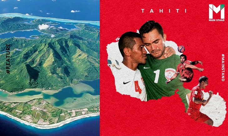 "ตาฮิติ" : หมู่เกาะเล็กกว่ากรุงเทพฯ ทำอย่างไรถึงคว้ารองแชมป์โลกฟุตบอลชายหาด 2 สมัยติด?