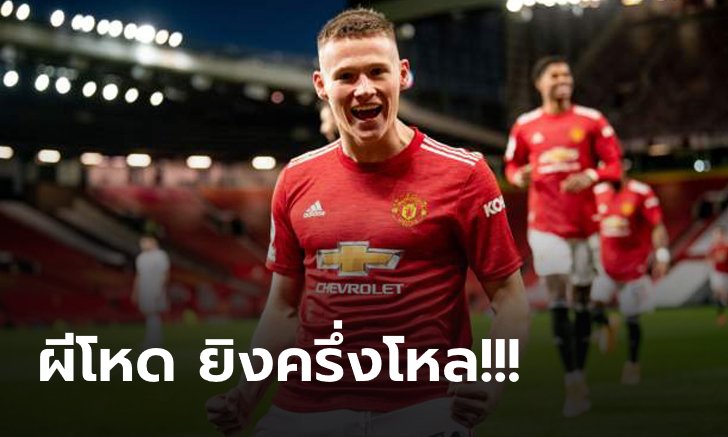 ชำแหละ 4 ประเด็นร้อน หลังเกม แมนฯ ยูไนเต็ด ถล่มแหลก ลีดส์ 6-2
