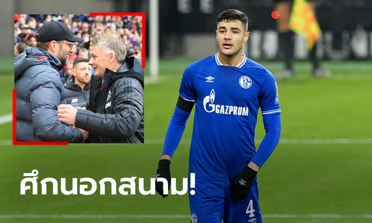 เป้าหมายเดียวกัน! ผีขอแจมหงส์ล่า "คาบัค" เสริมแนวรับ