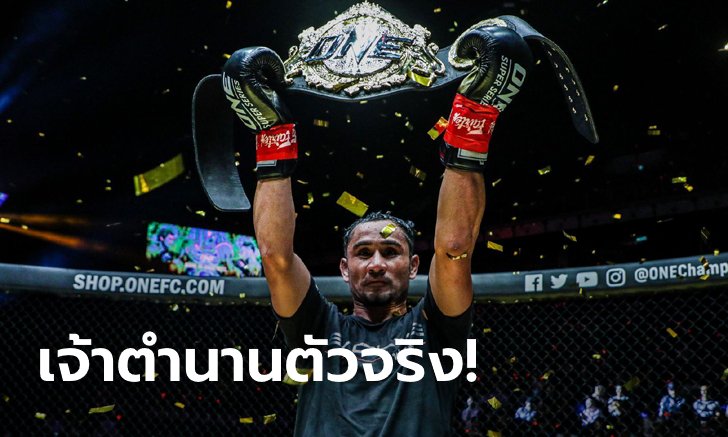ซ้ายไฟลามทุ่ง! "สามเอ" คว้านักกีฬายอดเยี่ยม 2563 รั้งสองบัลลังก์ วัน ซูเปอร์ ซีรีส์ (คลิป)
