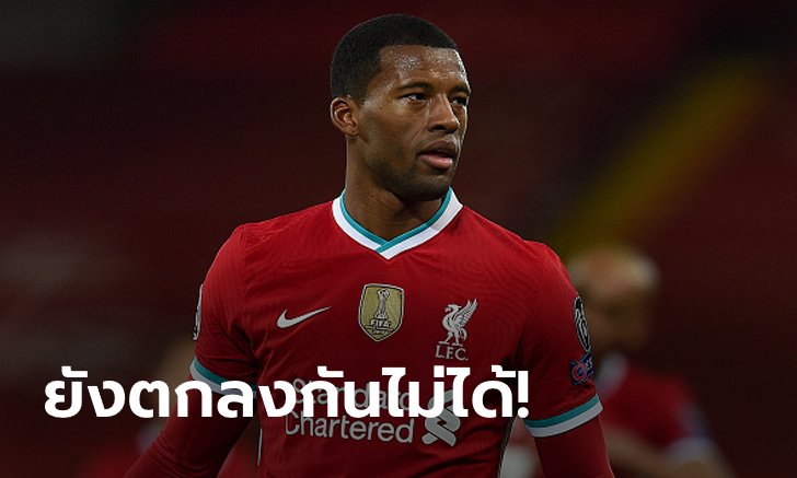 ถึงทางตัน! "ไวจ์นัลดุม" ปัดสัญญาใหม่หงส์แดงส่อย้ายฟรีช่วงซัมเมอร์นี้