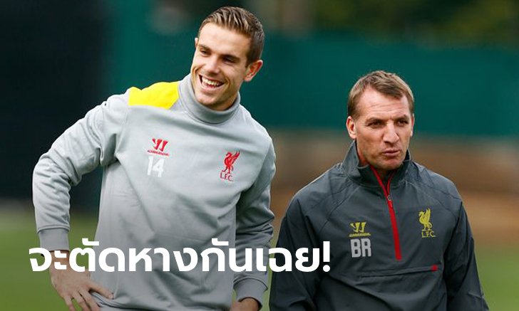 เกือบไปแล้ว! "เฮนเดอร์สัน" เผยเคยเกือบถูก "ร็อดเจอร์ส" ขายทิ้งไปเจ้าสัวน้อย