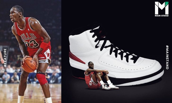 ของดีที่ขายไม่ดี : เหตุใด AIR JORDAN II จึงกลายเป็น "แกะดำแห่ง AIR JORDAN" ?