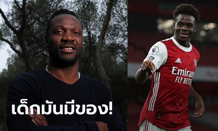 น้องเก่งโคตร! "โลร็อง" อวย "ซากา" อนาคตแข้งเวิลด์คลาส