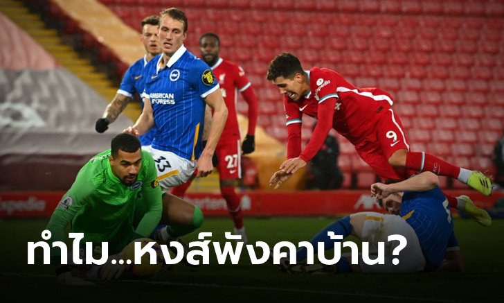 ชำแหละ 5 ประเด็นร้อน หลัง นกนางนวล ตีปีกบุกจิก หงส์แดง แบบสุดช็อก!