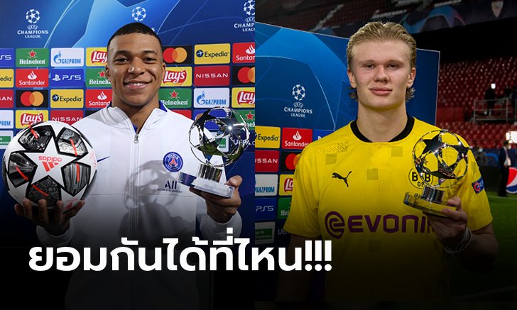 แม้อยู่คนละทีม! "ฮาแลนด์" ออกปากขอบคุณ "เอ็มบัปเป้" ช่วยระเบิดฟอร์มเก่ง