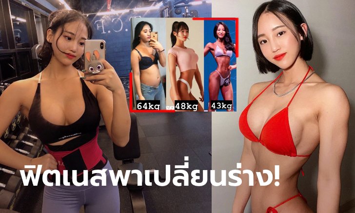 เป๊ะปังปุริเย่! "จินจู" ฟิตเนสไอดอลหุ่นสุดเฟิร์มแดนกิมจิ (ภาพ)