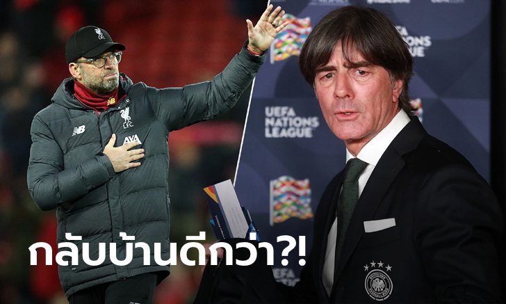 อาจลาหงส์! สื่อเผย "คล็อปป์" เล็งคุมอินทรีเหล็กหลังบอลโลก 2022