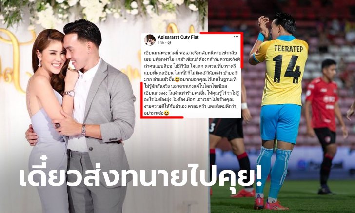 ขึ้นแทนเลย! "เฟียต" จวกเกรียนคีย์บอร์ดเหตุว่า "ลีซอ" ไร้วินัย, เที่ยวกลางคืน (ภาพ)