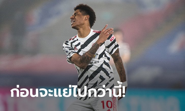 เหตุจำเป็น! สื่อเผยผีแดงอาจชวดใช้งาน "แรชฟอร์ด" หลายเกมช่วงต้นซีซั่นหน้า