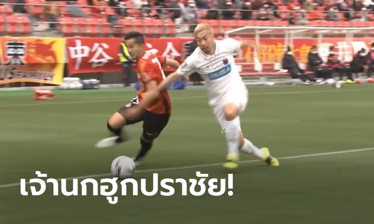 "ชนาธิป" ลงเต็มเกม! คอนซาโดเล ซัปโปโร บุกพ่าย นาโกยา แกรมปัส เอต 0-1