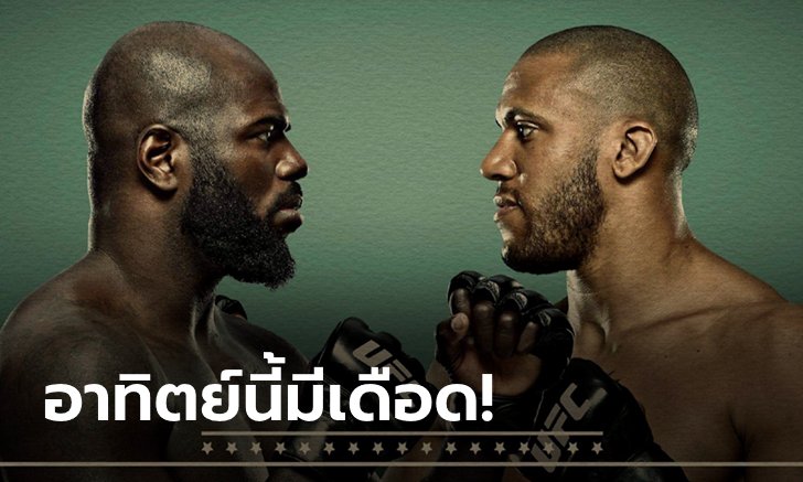 รุ่นยักษ์ส่งท้ายเดือน! "โรเซนสตรอยค์" ฟาดปาก "เกน" ศึก UFC วันอาทิตย์นี้