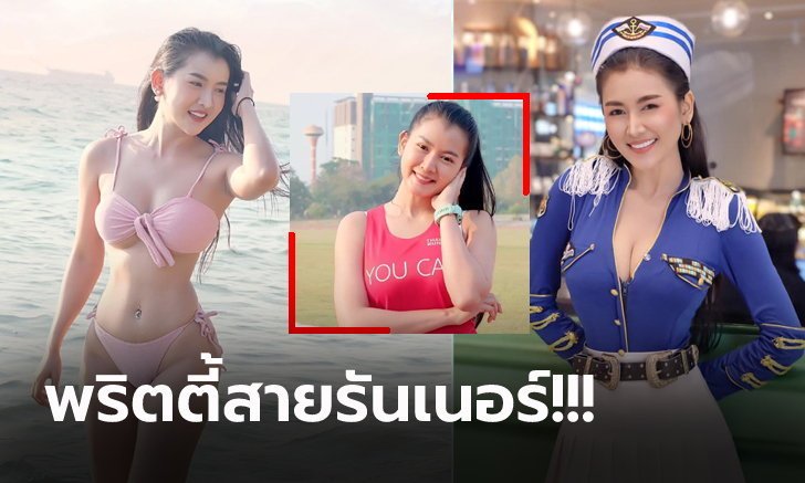 อวดหุ่นแซ่บ! "ปุ๊กลุ๊ก" นางฟ้านักวิ่งหน้าหวานในลุคชุดว่ายน้ำสุดเซ็กซี่ (ภาพ)