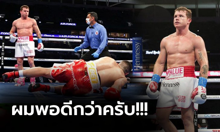 ย้อนชมชัดๆ "กาเนโล่" ไล่ถลุง "ยิลดิริม" 3 ยก ถึงกับไม่ยอมออกจากมุม (คลิป)