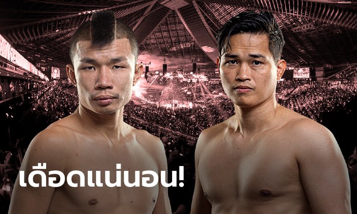 ก็มาดิครับ! "กัปปิตัน" ยันฝีมือไม่เป็นรอง "เพชรทนง" มั่นใจสดบดเก๋าได้แน่